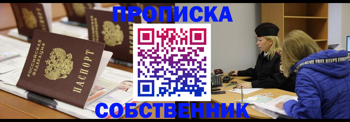 временная регистрация адрес в Сорочинске
