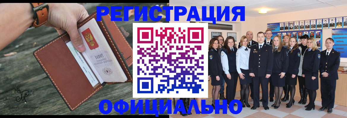 прописка ребенка в Сорочинске