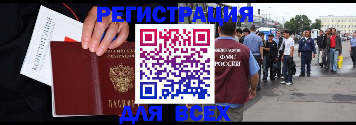 прописка от собственника в Сорочинске