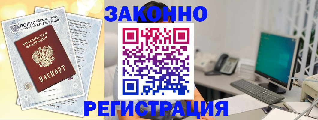 временная регистрация в квартире в Сорочинске