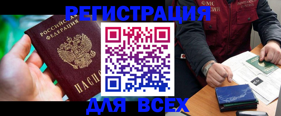 миграционный учет в Сорочинске