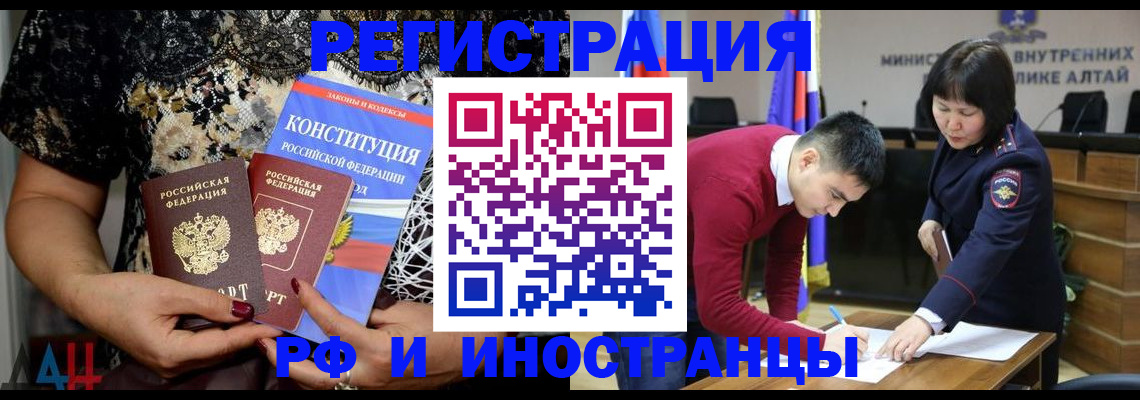 прописка поиск в Сорочинске