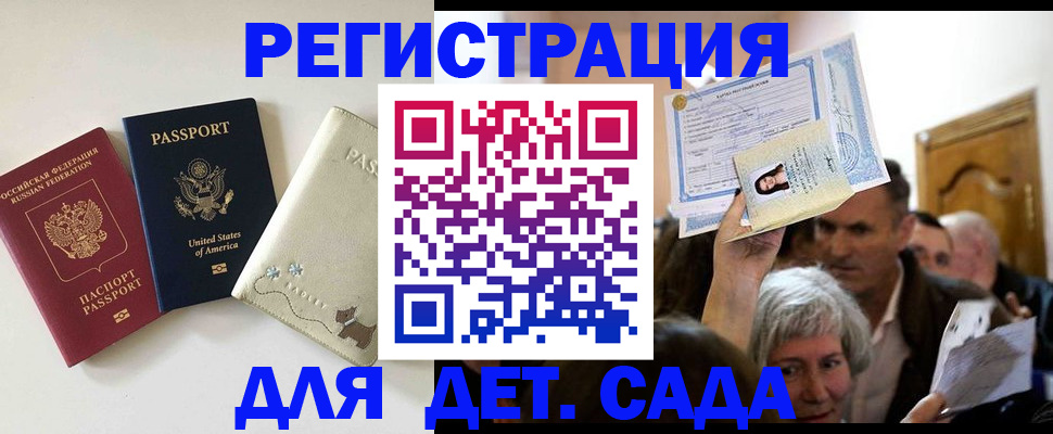 временная регистрация поиск в Сорочинске