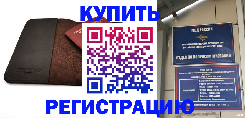временная регистрация поиск в Сорочинске